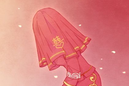 2024年08月11日结婚好不好 宜办喜事吉日查询