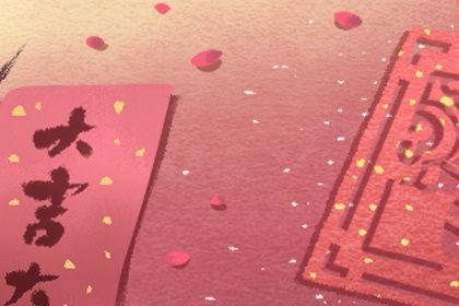 2024年11月29日结婚吉日查询 今日办喜事好吗