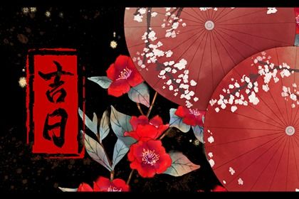 2025年05月01日结婚吉日吉时查询 办喜事吉利吗