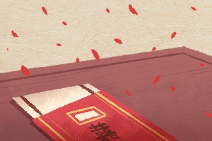 2025年02月13日结婚好不好 办喜事吉利吗