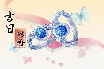 2025年02月12日结婚好吗 今日办喜事好吗