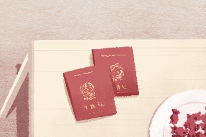 2024年11月06日结婚好吗 今日办喜事好吗