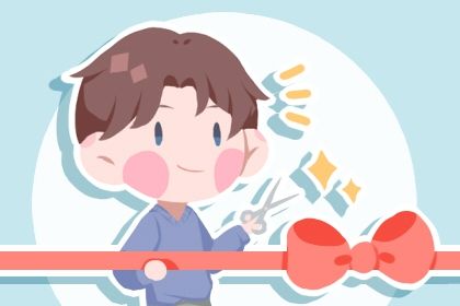 2025年02月04日开业好不好 营业吉利吗