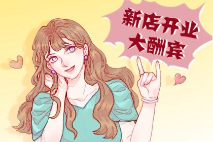 2025年04月20日开业好吗 今日开业好吗