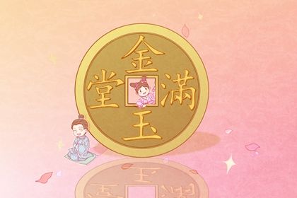 2024年12月08日是开业好日子吗 今日开门做生意好不好