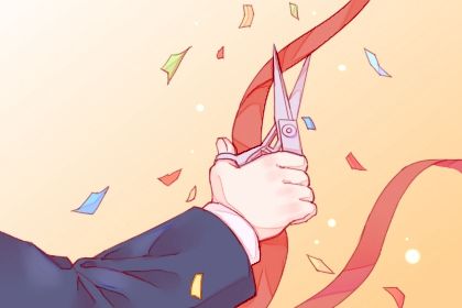 2025年05月03日开业好不好 是开张好日子吗