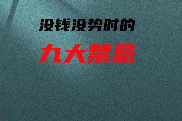 四两八钱：探寻命运中的特别平衡与意义