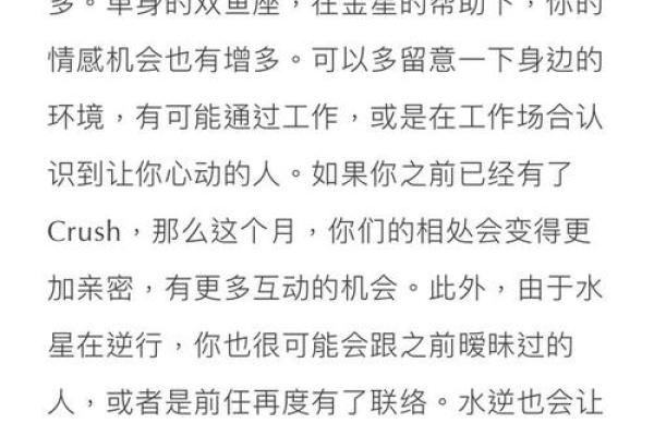 双鱼女的一生：命运与星座的交织探寻