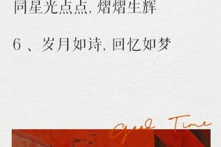 岁月如歌：年纪越大为何越珍惜生命的每一刻？