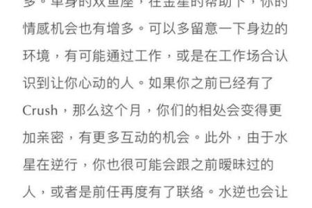 双鱼女的一生：命运与星座的交织探寻