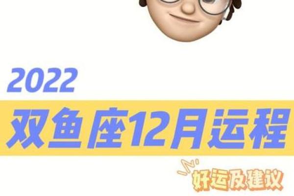 双鱼女与生肖的完美结合：哪个生肖让她们的命运翻转？