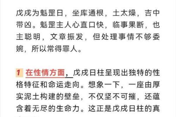 探究壬辰女命日柱墓的深层含义与命理智慧