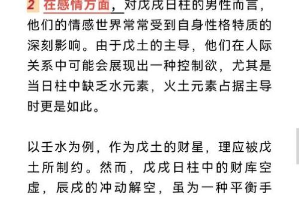 探究壬辰女命日柱墓的深层含义与命理智慧