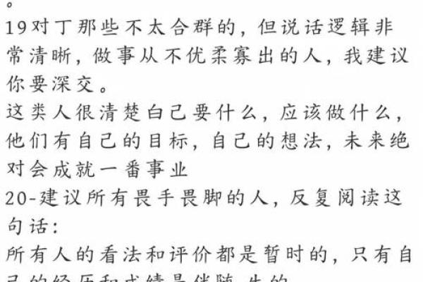 五行相合与命局的奥秘：探寻人生的轨迹与潜力