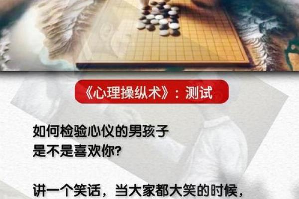 算计男人的命：揭示潜藏在心理深处的秘密