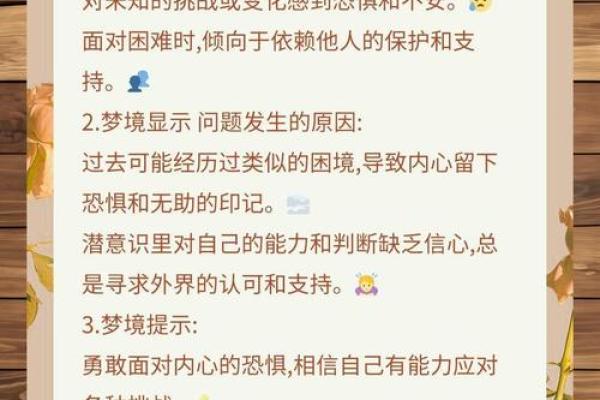 算计男人的命：揭示潜藏在心理深处的秘密