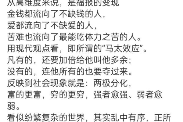 探究一运二命的深意与人生启示