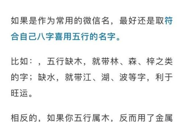 用桑拓木命起微信名的四大秘籍，助你赢得朋友的青睐！
