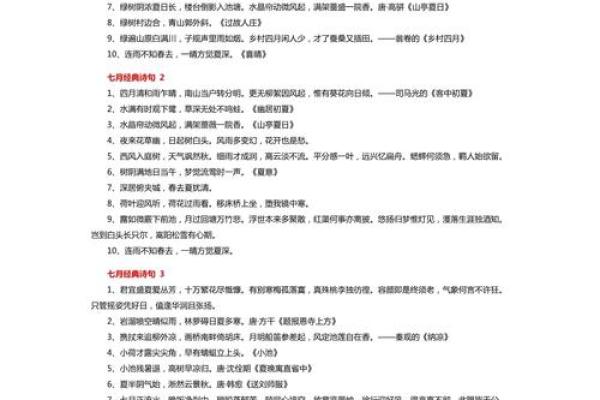阳历5月7号出生的人 命运与性格的深度解析