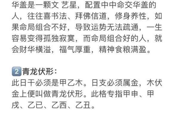 探秘命理：一命二命三命背后的深意与智慧