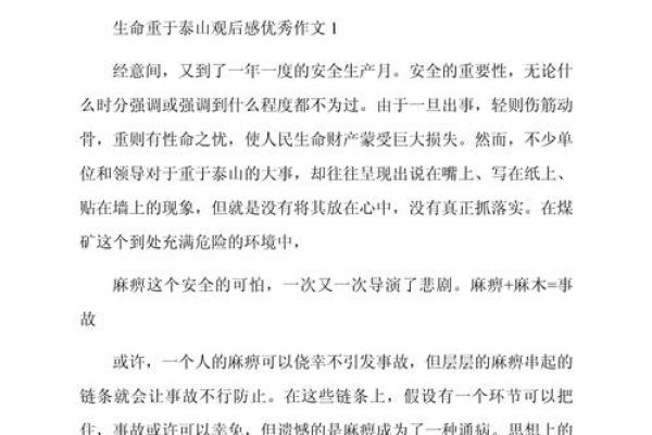 探究人为何将金钱视为生命重于泰山的背后原因