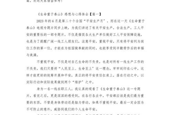 探究人为何将金钱视为生命重于泰山的背后原因