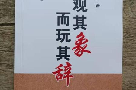 探索五行之道:木命如何克制城墙土命的奥秘
