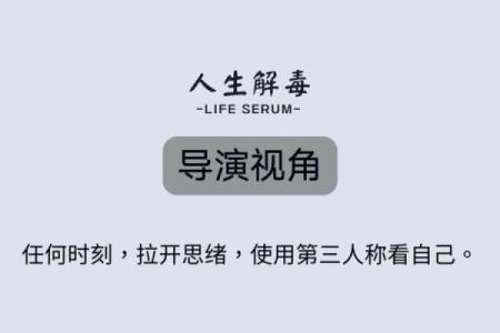 探究人财双发的命局，铸造人生辉煌之路