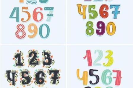 数字命理解析：探索数字背后的神秘力量和意义