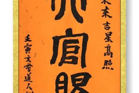 水土命贵人分析：寻找你的命中贵人，开启运势之门！