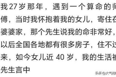 为什么大官生的女儿命好:背后的秘密与故事