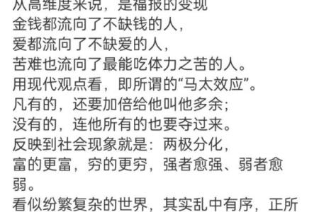 探究一运二命的深意与人生启示