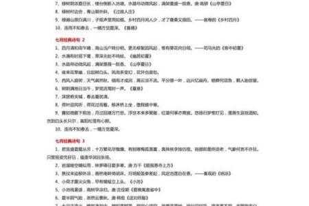 阳历5月7号出生的人 命运与性格的深度解析