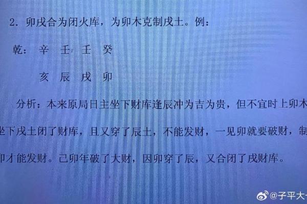 探索壬戌年柱命理：通过五行解密你的性格与运势