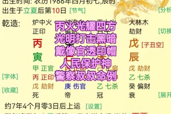 探秘男命中正印劫财的深层含义与影响