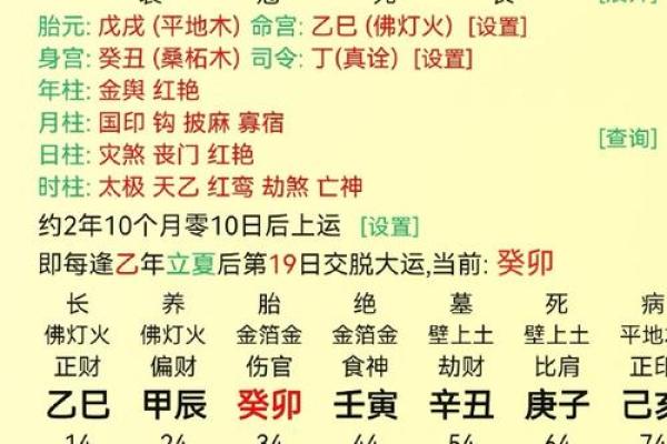 五行属性对命运的深刻影响与解析