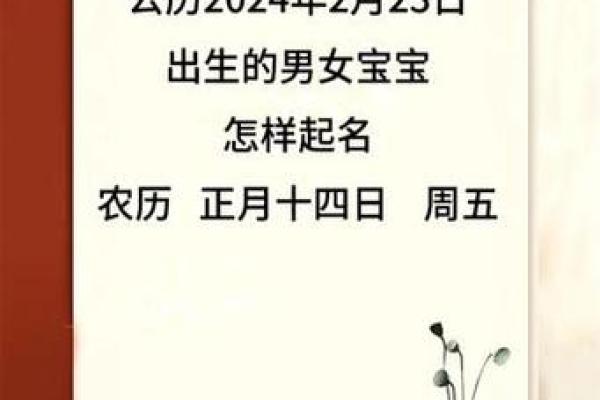 探秘农历30号出生的命运：生肖与五行的深厚联系