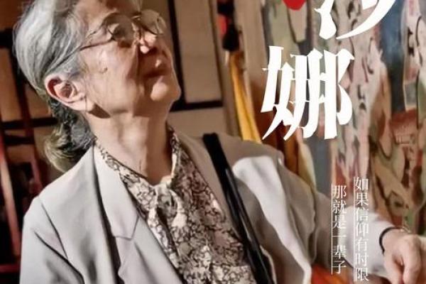 闲不住的属相和命运：探索不懈追求的生命之路