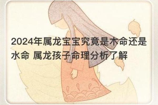 水命最佳配偶：探寻命理背后的情感纽带与和谐之道