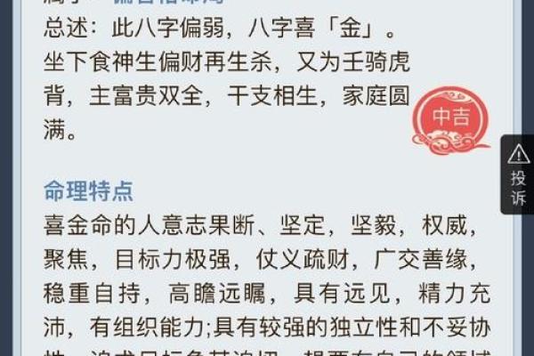 有钱人的命格：如何看待财富与命运的关系？