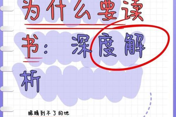 一世人两世命：探寻生命的深度与意义