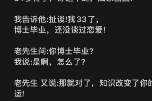 算命揭秘：你究竟是什么命，如何改变命运？