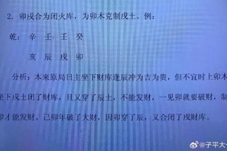 探索壬戌年柱命理：通过五行解密你的性格与运势