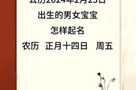 探秘农历30号出生的命运：生肖与五行的深厚联系