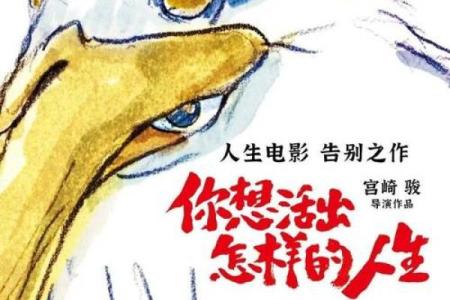 为什么人出生都是你的命:命运与人际关系的奇妙交织