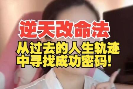 知晓名字背后的命格秘密,助你掌握人生轨迹