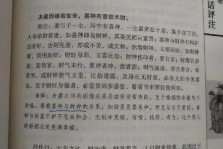 四九四十六岁，命理中的转折与启示