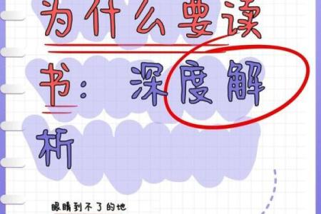 一世人两世命：探寻生命的深度与意义
