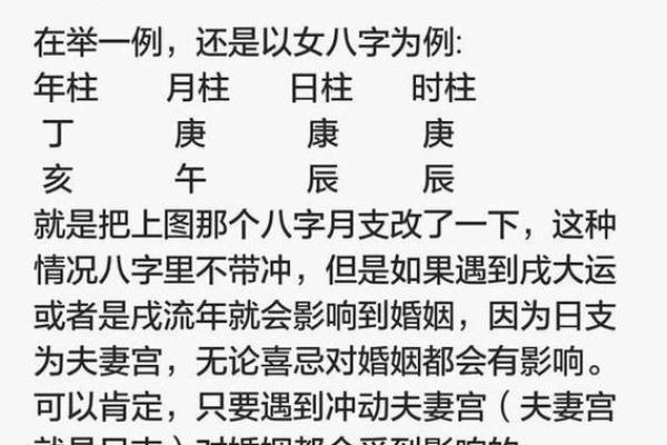 旺夫女命八字特点解析：如何从八字看旺夫运势