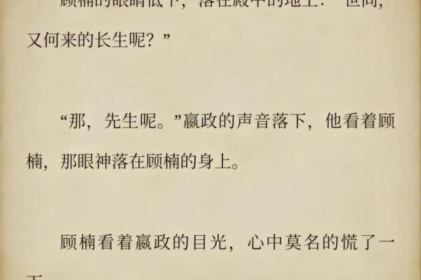探究命理中的长生，揭示命坐长生的智慧与奥秘